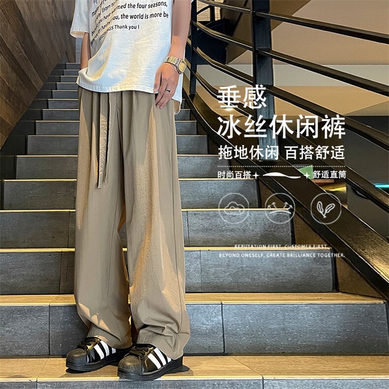 冰丝垂感裤子男夏季薄款潮牌宽松慵懒直筒裤高级感百搭休闲拖地裤,男装休闲裤,星座718-1