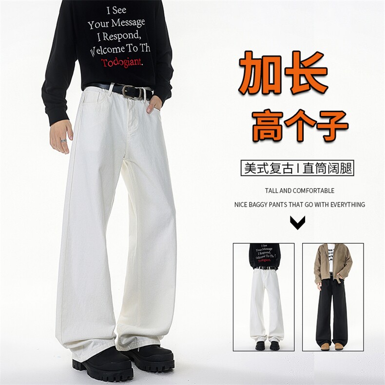 加长版裤子男高个子阔腿直筒牛仔裤190cm115休闲百搭长裤KZ079P48图片