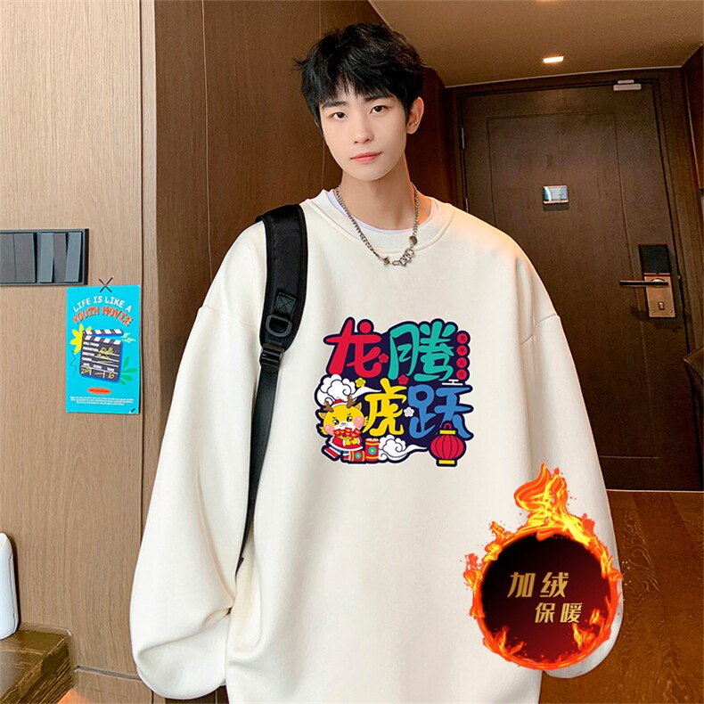龙年卫衣冬季加绒加厚卫衣男女外套DY5510常规特P28加绒特33,男装卫衣,电商A486