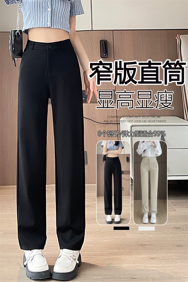 现货2025新款春季职业西装裤女显瘦高腰休闲西裤女窄版直筒裤,女装休闲裤,云美莎专业女裤-全店现货