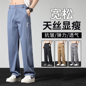 3168-P45莱赛尔天丝牛仔裤男直筒阔腿垂感夏季透气冰丝超薄休闲裤图片
