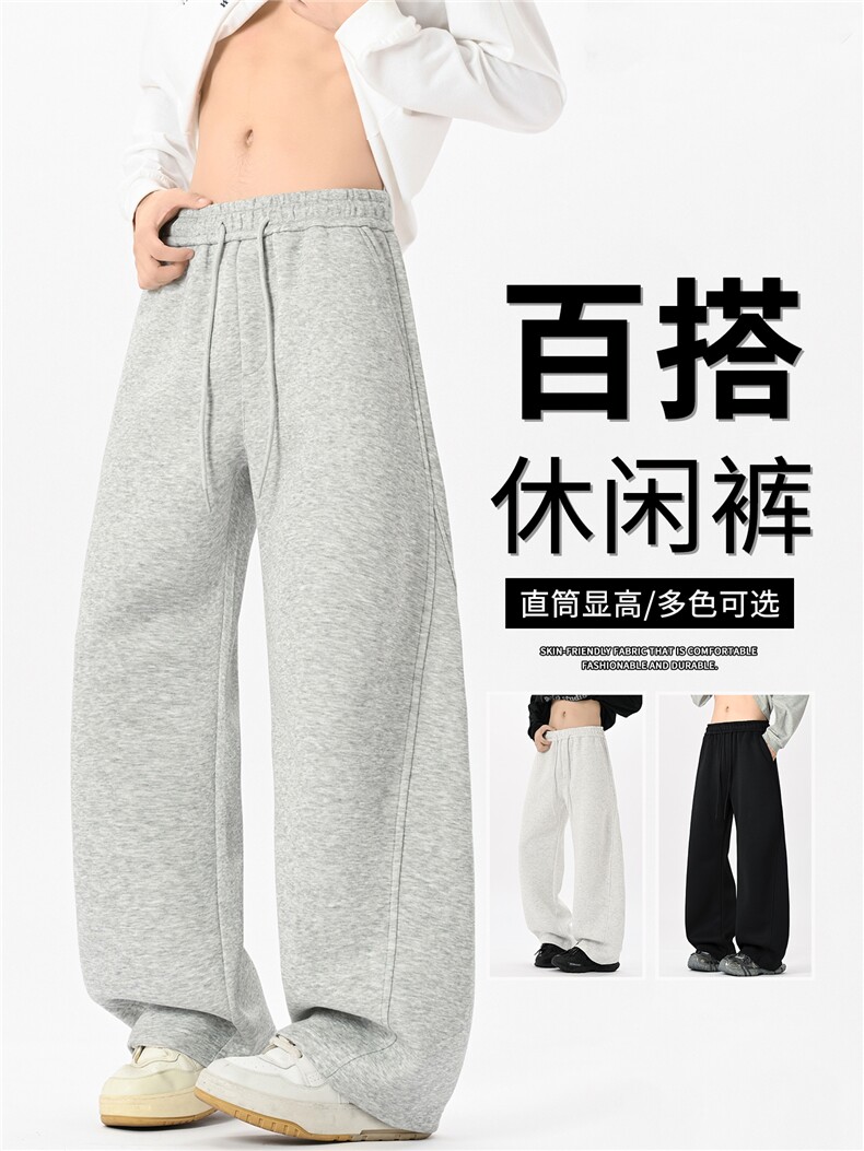 360克加厚美式弯刀休闲裤子男秋冬垂感直筒卫裤阔腿休闲长裤,男装休闲裤,HDA146