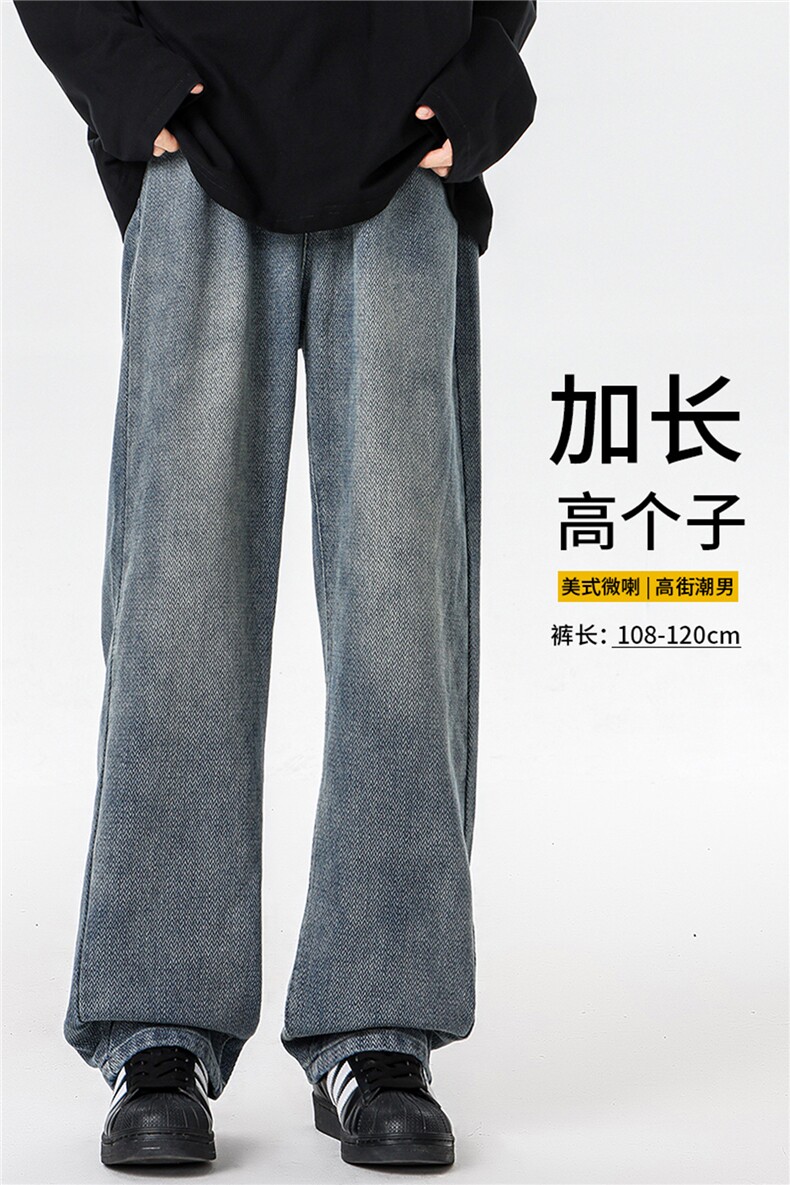 春季加长版裤子男款高个子牛仔裤复古直筒185cm110长裤KZ004P58,男装牛仔裤,电商B312