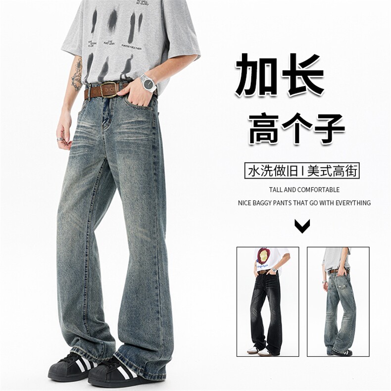 加长高个子裤子男款秋季牛仔裤直筒阔腿裤188cm115微喇裤KZ039P60图片