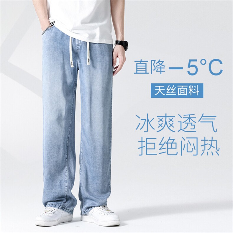 莱赛尔天丝牛仔裤男款夏季薄款潮牌直筒宽松男士冰丝TS12-特P49图片