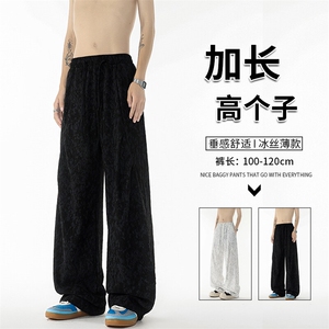 垂感褶皱扎染休闲裤男透气冰丝薄款加长版高个子直筒阔腿KZ066P50图片