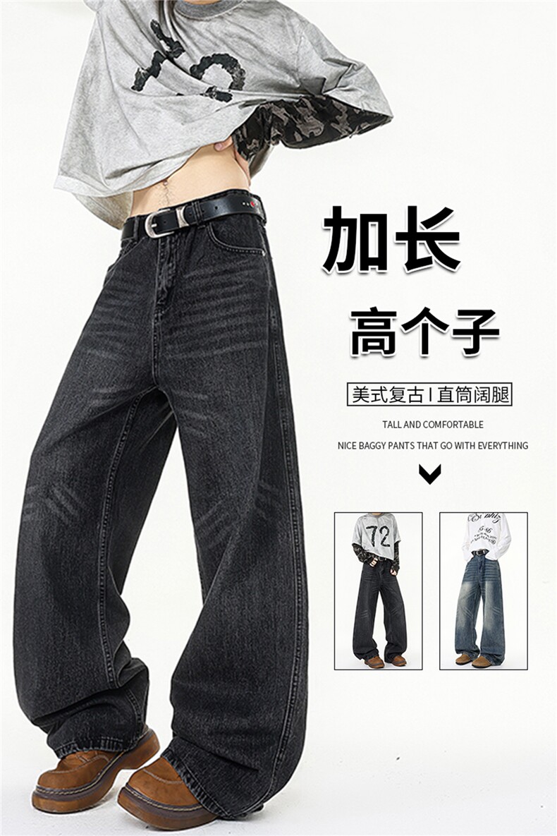 加长版裤子男高个子阔腿直筒牛仔裤190cm115休闲百搭长裤KZ080P60,男装牛仔裤,电商B312