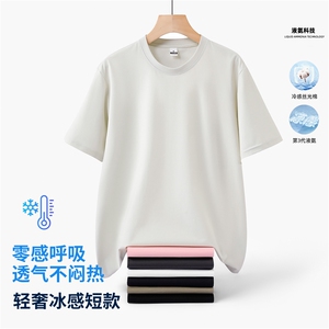 支持退货931#抖音得物二开220克轻奢冰感棉短袖港风市场比价图片