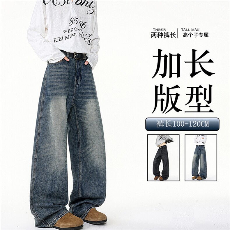 加长版裤子男高个子阔腿直筒牛仔裤190cm115休闲百搭长裤KZ080P60,男装牛仔裤,电商B312