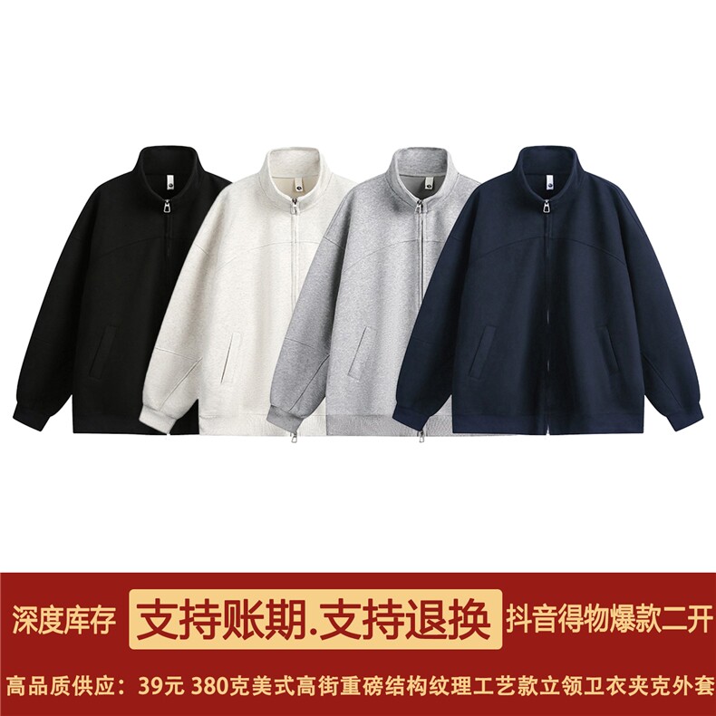 抖音得物品质26春装美式高街重磅结构纹理立领卫衣夹克外套XS105,男装夹克,电商A486-1