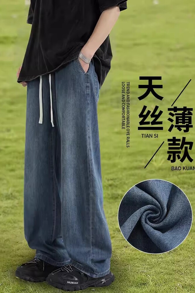 港风宽松直筒牛仔裤莱赛尔冰丝松紧腰系带高街长裤子N9028/P53,男装牛仔裤,电商D202-1