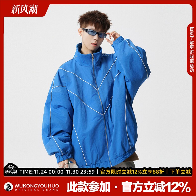 1506-1/MA5081/P86克莱因蓝条纹立领防寒服男棉衣冬装外套大码图片