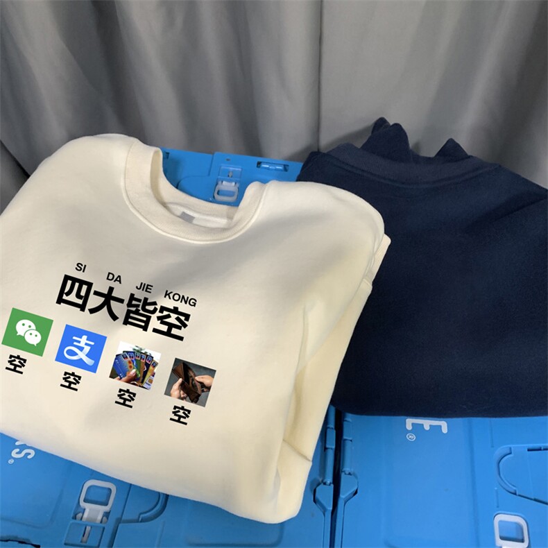 ！圆领卫衣男装港风长袖t恤男外套男WY525-特P23,男装T恤,电商B371