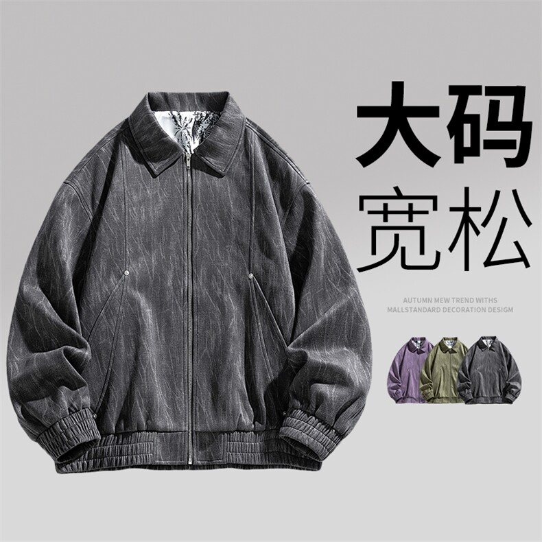 日系大码男士休闲夹克外套8575-P75控159大码元图片
