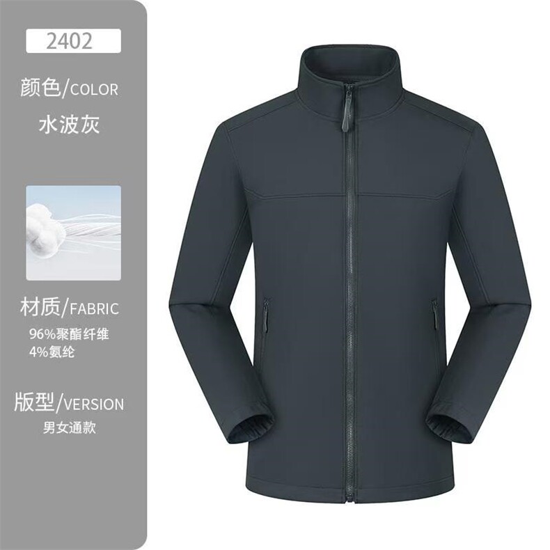 冲锋衣立领长袖百搭时尚修身型,男装夹克,冬梦尼服饰