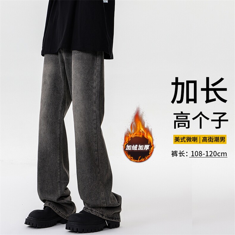 加长版裤子男高个子美式高街188cm110牛仔裤KZ010P58加绒68控78图片