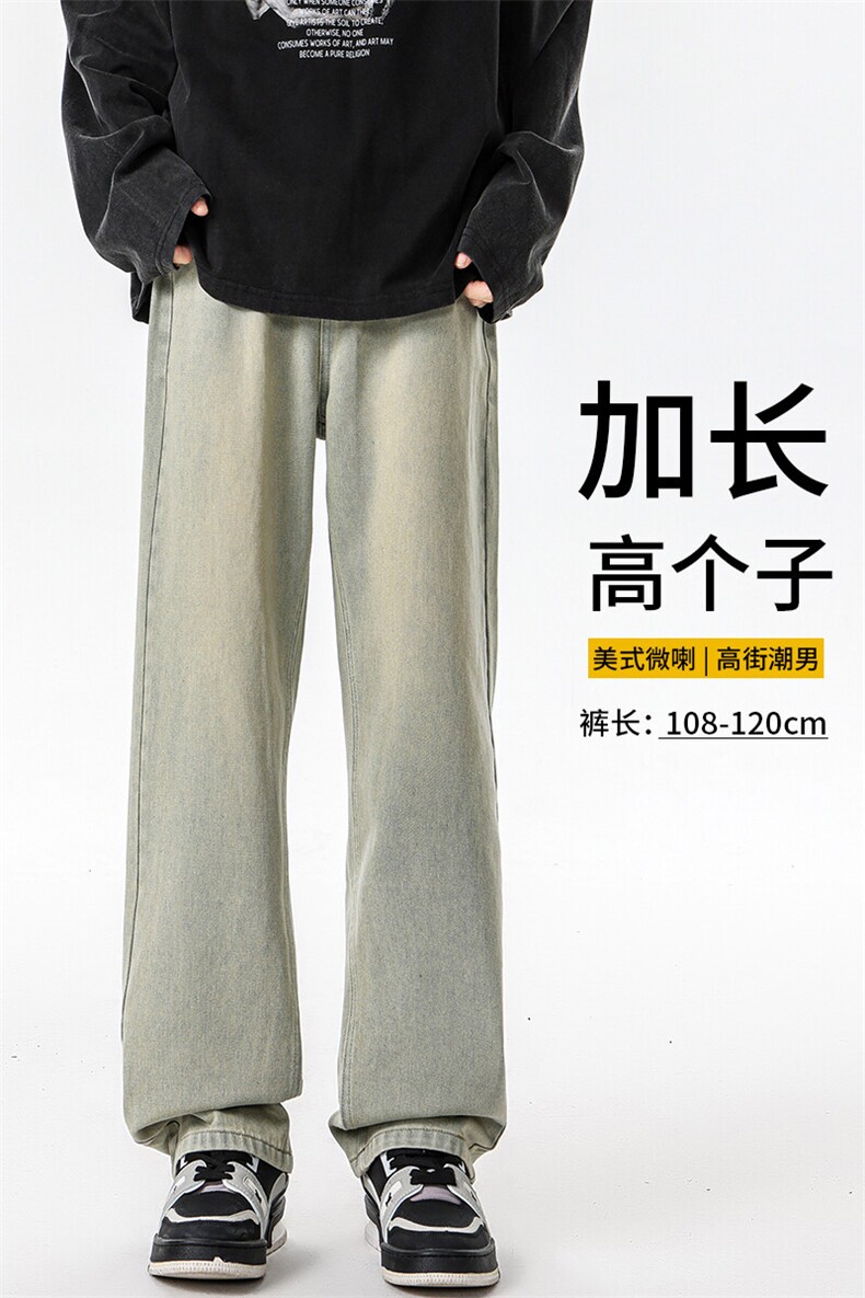 加长版裤子男高个子水洗微喇牛仔裤185cm110直筒KZ008P60加绒70,男装牛仔裤,电商B312