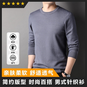 基础男士毛衫针织衫圆领岱山毛衣大货主推