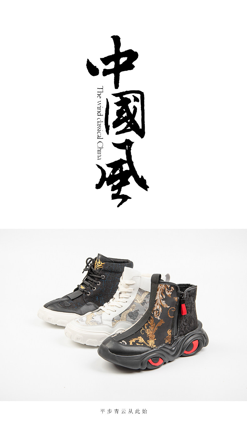 潮新款风男鞋悟空民族风保太和A10821111P145，男装民族服装，星座917（原B382）