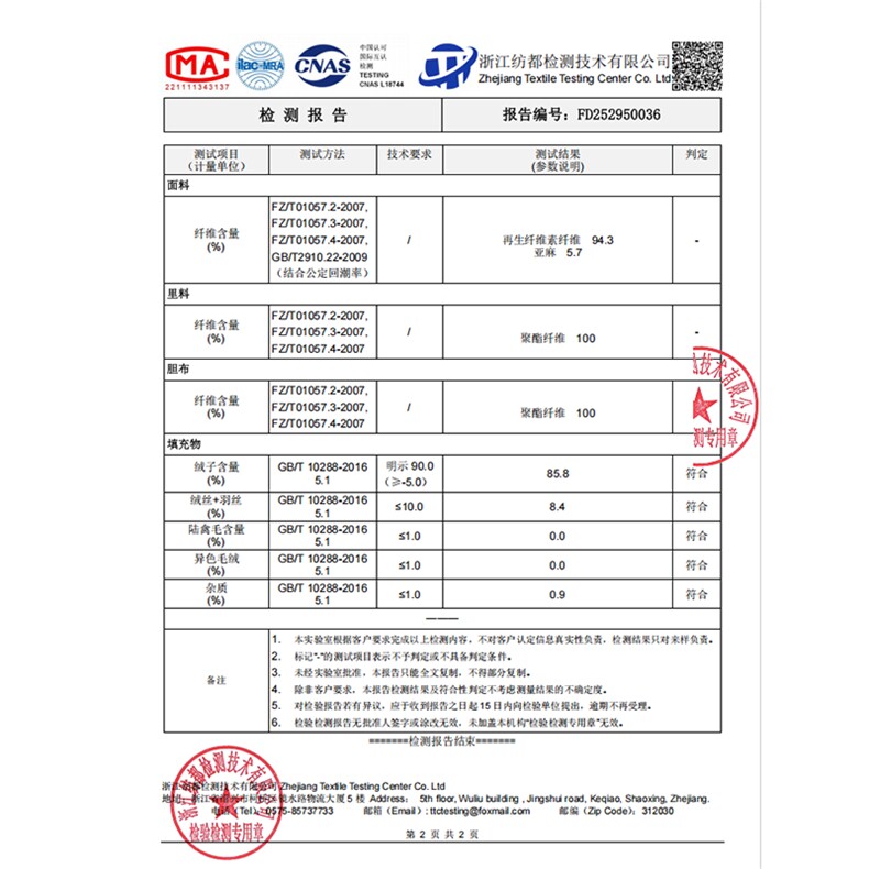 水衣源2789款人丝提花炒色新中式圆领狐狸毛短款贵气优雅羽绒服女,女装羽绒服,水衣源