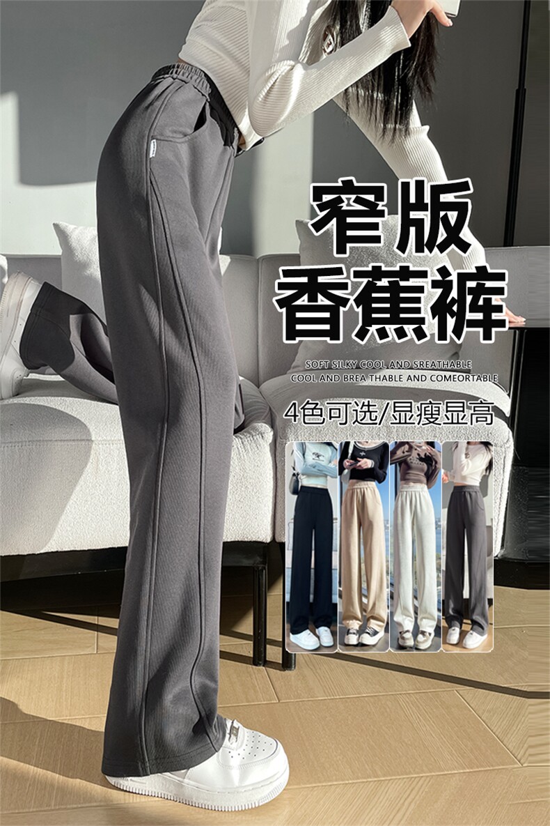 加绒加厚运动裤秋冬美式香蕉裤新款高腰垂感宽松拖地阔腿裤,女装休闲裤,云美莎专业女裤-全店现货