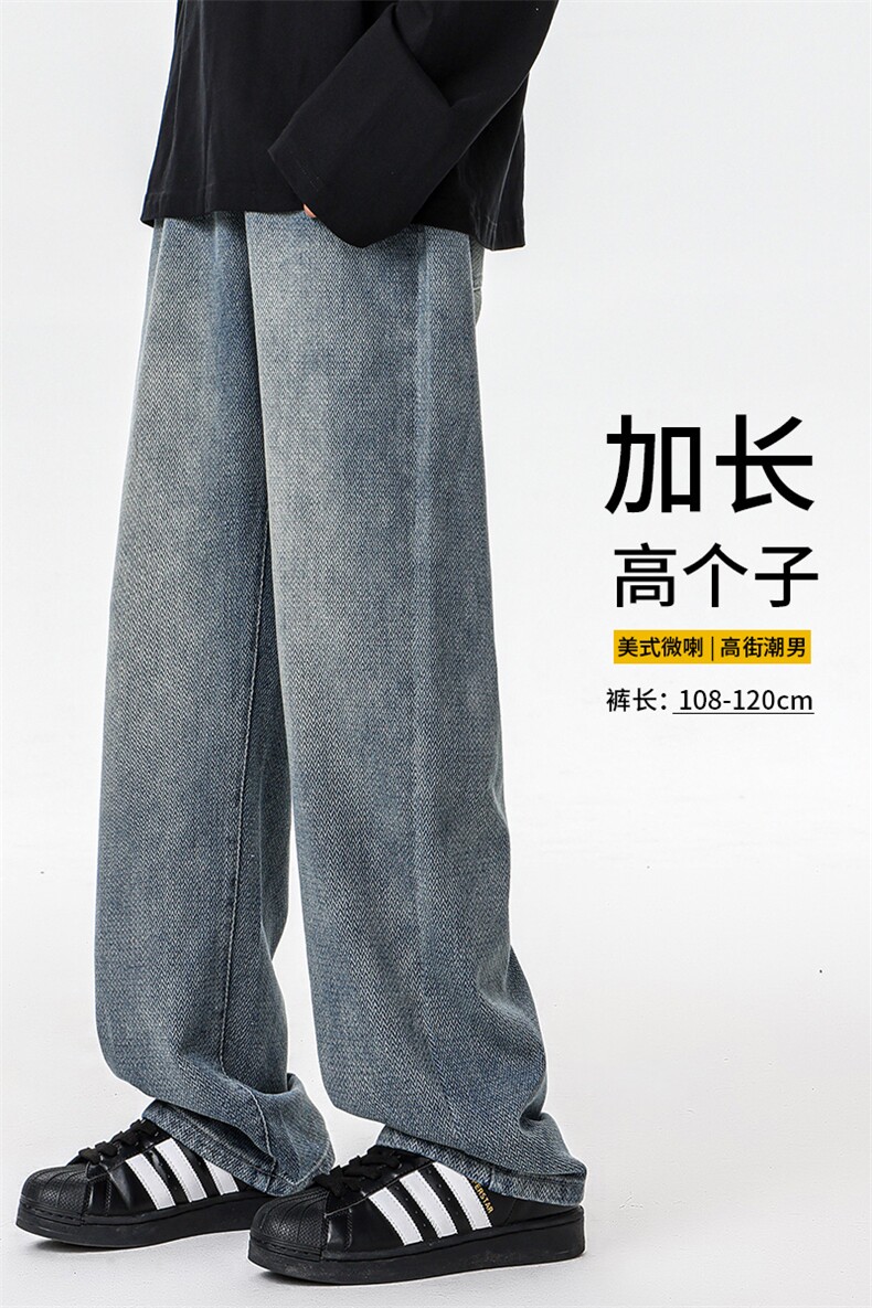 加长版裤子男款高个子牛仔裤复古直筒185cm110长裤KZ004P58加绒68,男装牛仔裤,电商B312