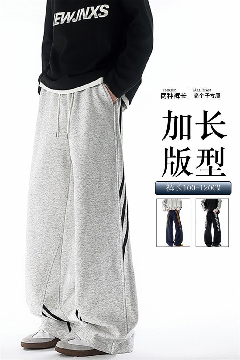 190加长高个子三条杠运动裤男直筒阔腿宽松百搭休闲卫裤KZ077P55,男装休闲裤,电商B312