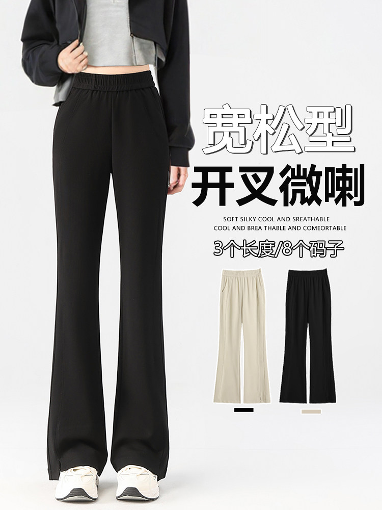 开叉2025新款微喇西装裤女春秋高腰显瘦小个子喇叭裤马蹄裤,女装休闲裤,云美莎专业女裤-全店现货