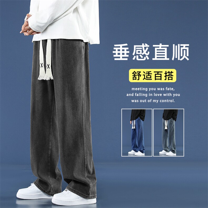 百搭舒适宽松牛仔裤直筒拖地裤挺括抗皱显高潮牌K828-特批37,男装休闲裤,星座718-1