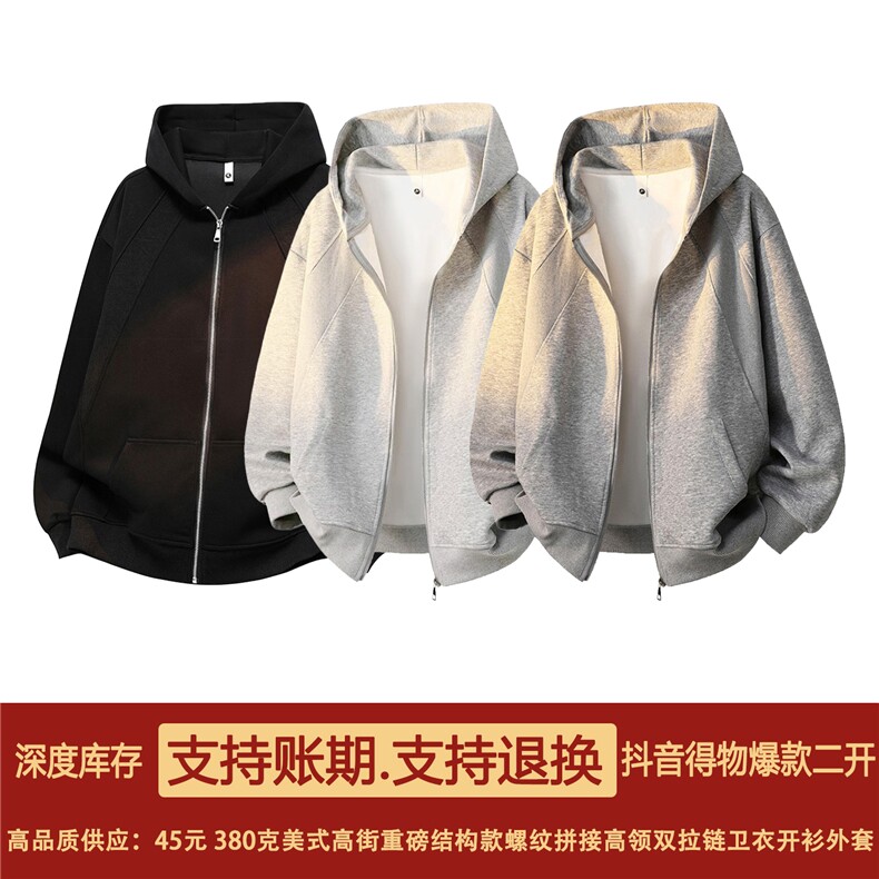 480G重磅加绒硬挺boxy男女秋冬美式高街结构双拉链卫衣开衫厚外套,女装短外套,电商A486-1