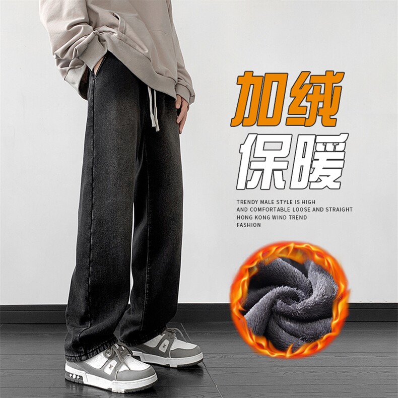 阔腿加绒牛仔裤男无性别宽松韩版潮流百搭直筒裤A068-MJK169-TP60，男装牛仔裤，电商A068