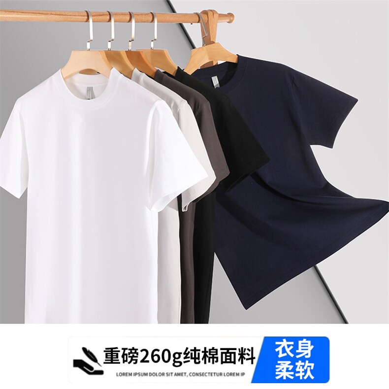 三本针260G高品质正肩版型圆领短袖T恤可二开ZJ1001-白P15彩+1,男装T恤,电商C310