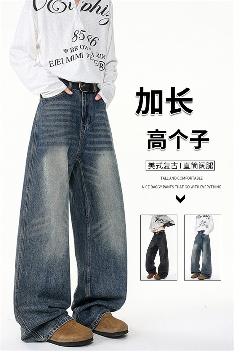 加长版裤子男高个子阔腿直筒牛仔裤190cm115休闲百搭长裤KZ080P60,男装牛仔裤,电商B312