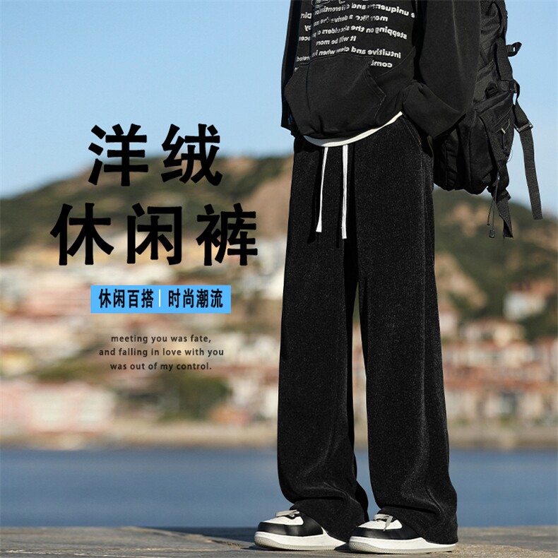 洋绒坠感拖地裤显高显瘦百搭休闲裤垂顺直筒宽松X1870-特批-55,男装休闲裤,星座718