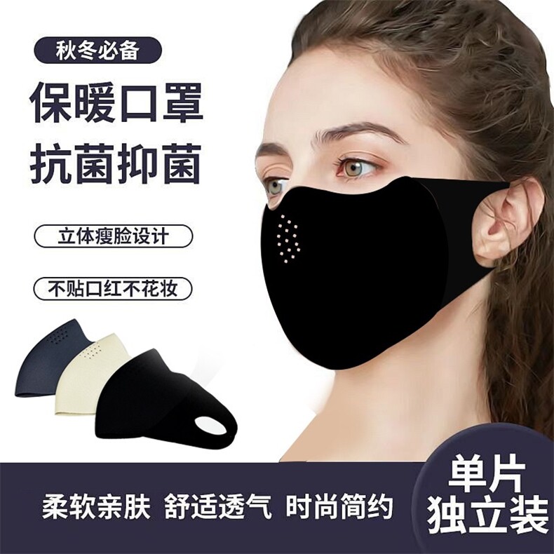 保暖口罩防冻脸立体防晒时尚百搭，周边，洛丽兰可