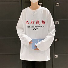 ！秋季打底衫男卫衣男潮流圆领纯棉长袖T恤男CX295-P25，男装T恤，电商B371