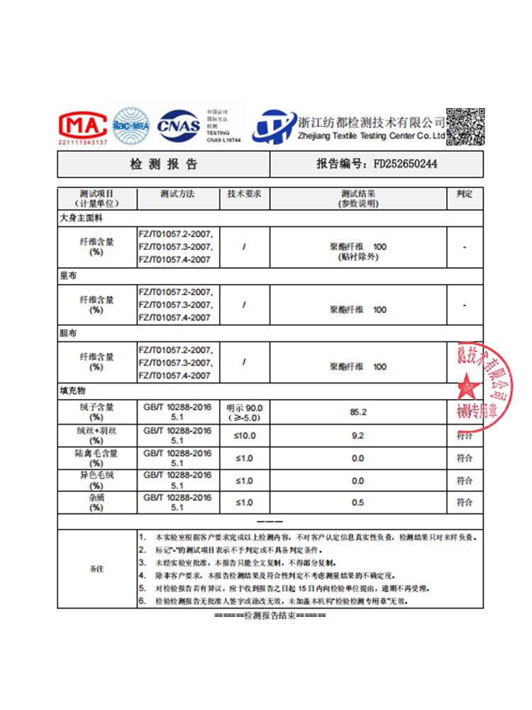 新中式提花圆领短款羽绒外套女配袖口狐狸毛条,女装羽绒服,浙宝189