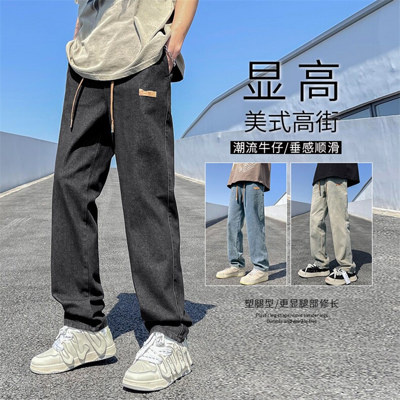 2023美式高街风显高显瘦免烫垂顺百搭简约拖地牛仔裤K825特批37,男装休闲裤,星座718-1