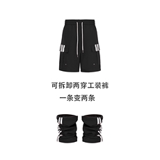 休闲裤抖音得物白底平铺图两穿工装裤现货供应C323-1-7718-P45，男装工装外套，电商C323-1