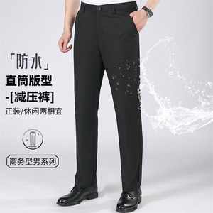 【抖音】夏季三防冰丝微弹力面料直筒裤休闲西裤 K1022-29元图片