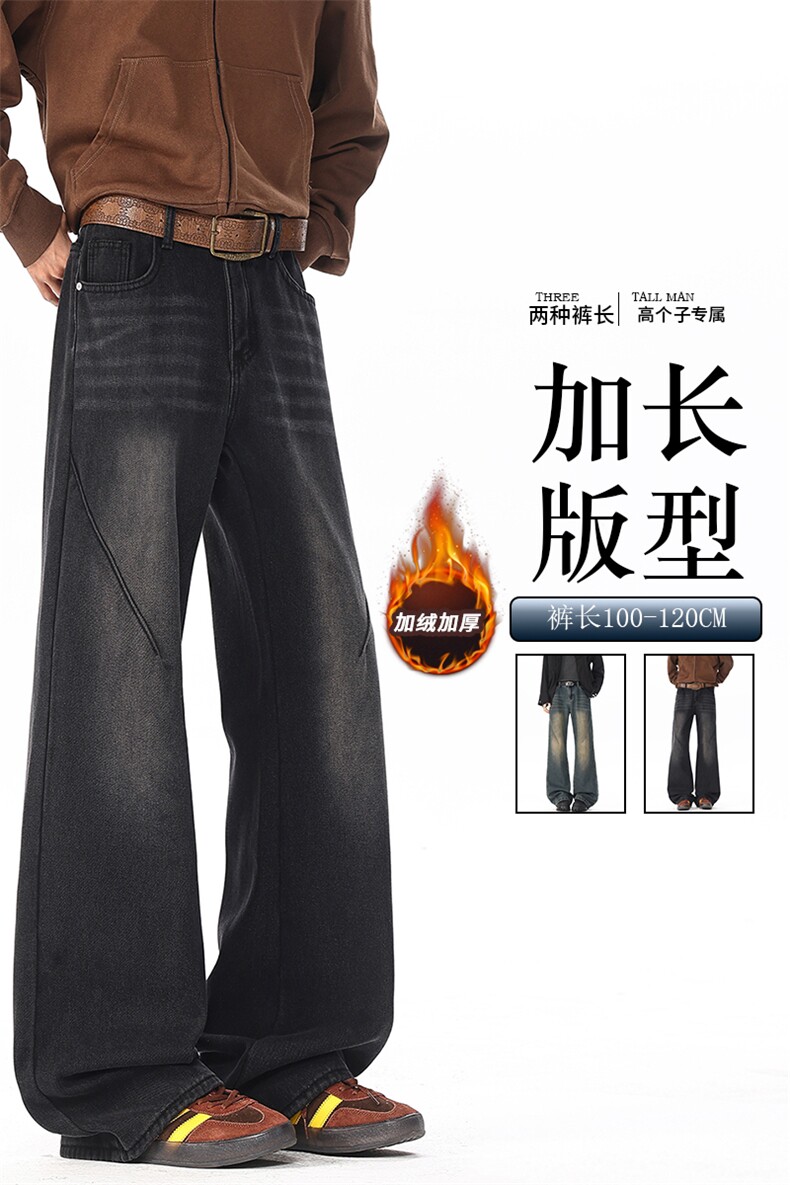 秋冬加长版裤子男高个子阔腿直筒牛仔裤185cm110直筒长裤KZ005P60,男装牛仔裤,电商B312