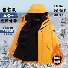户外连帽男女新款三合一防风防水登山服软壳保暖外套H6188-P90，男装棉衣，星座1403A