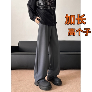 春季高个子加长西裤垂感直筒休闲裤男阔腿长裤子188cm115KZ028P55图片