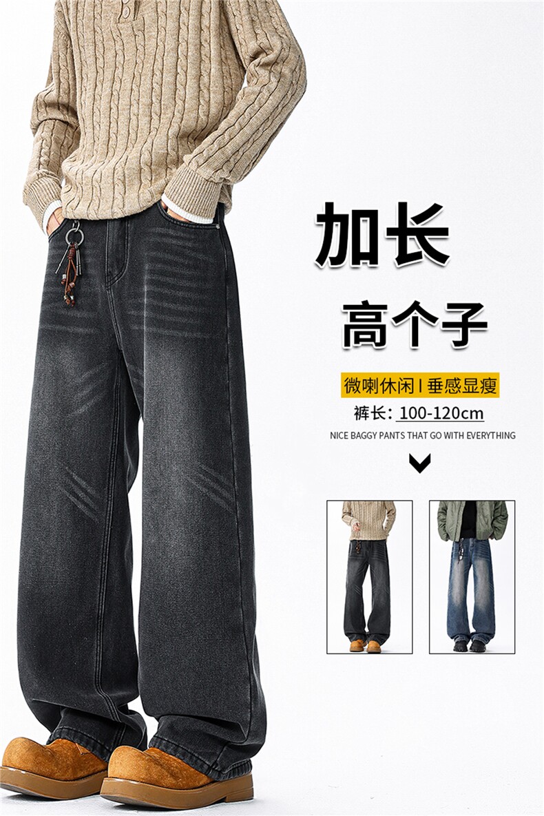 加长版裤子男高个子阔腿直筒牛仔裤190cm115休闲百搭长裤KZ080P60,男装牛仔裤,电商B312