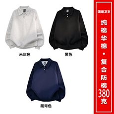 全棉重磅380克套头POLO衫宽松潮流外套男AH942-特P40不议价，男装Polo衫，星座610B-1