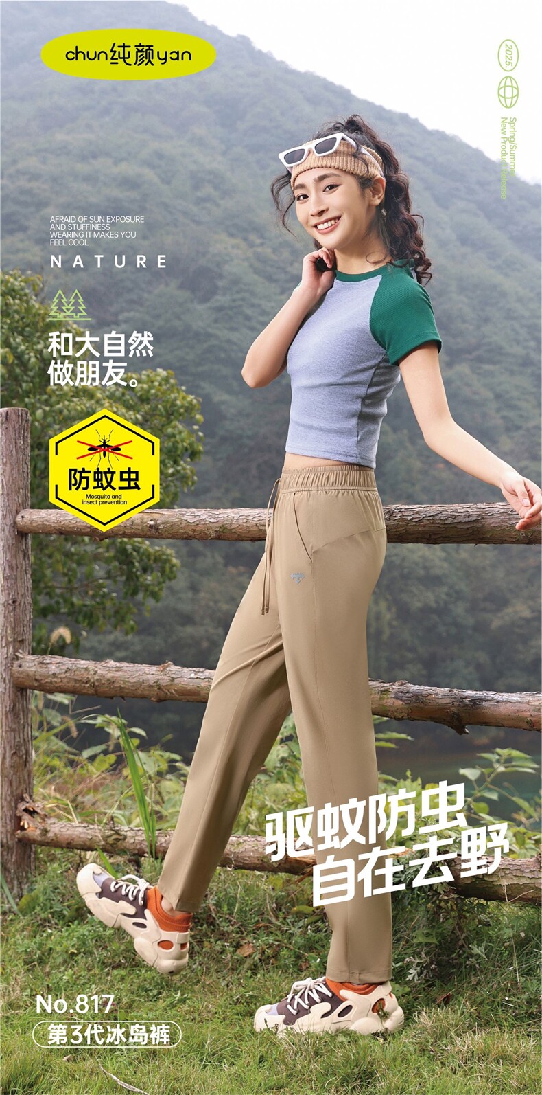 女士冰岛速干裤,女装休闲裤,甘陵龍直播供货