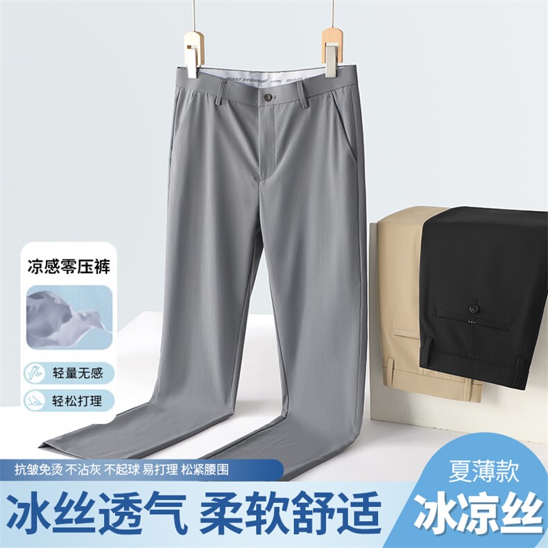 冰丝休闲裤男士夏季薄款西裤宽松直筒长裤凉感透气弹力商务裤子男,男装西裤,电商B212（原钱塘6029）