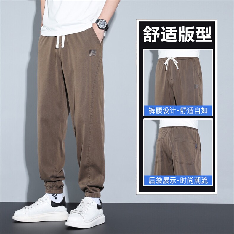 2025夏季新款莱塞尔休闲裤男装裤子冰丝薄款男裤时尚新款束脚裤子,男装休闲裤,星座224-3