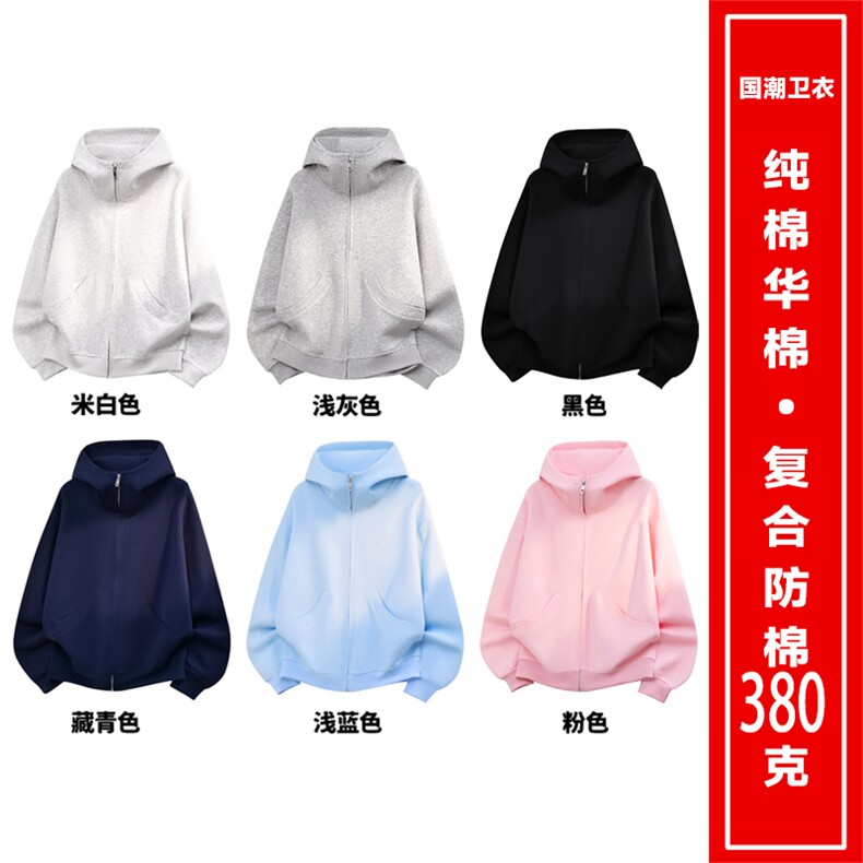 得物全棉重磅380克拉链开衫连帽外套男 AH924-特P50 不议价图片