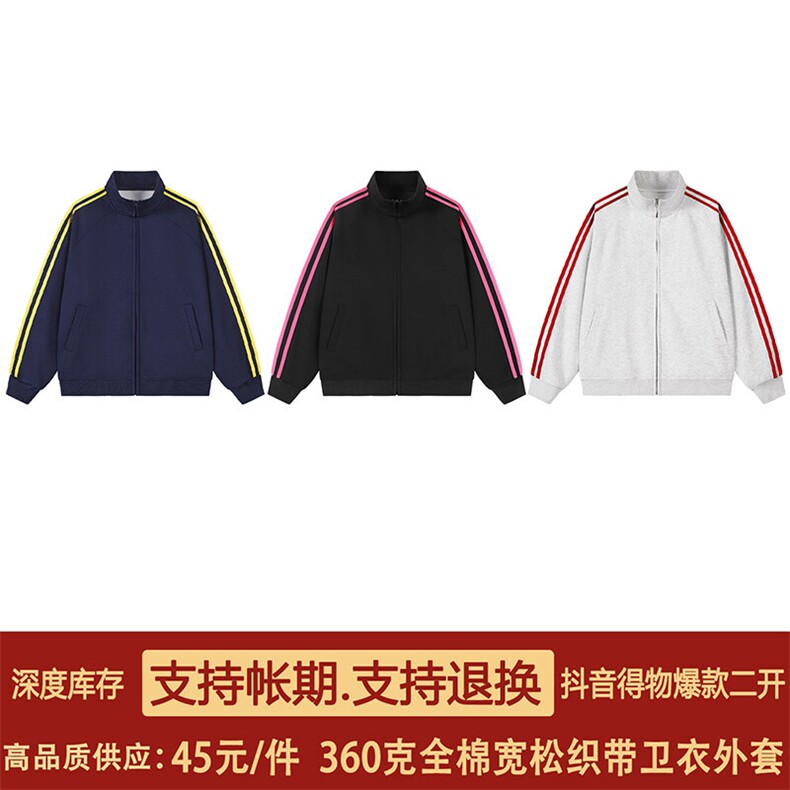 抖音得物二开25春装重磅全棉美式三条杠连帽卫衣开衫外套CM34,男装卫衣,电商A486